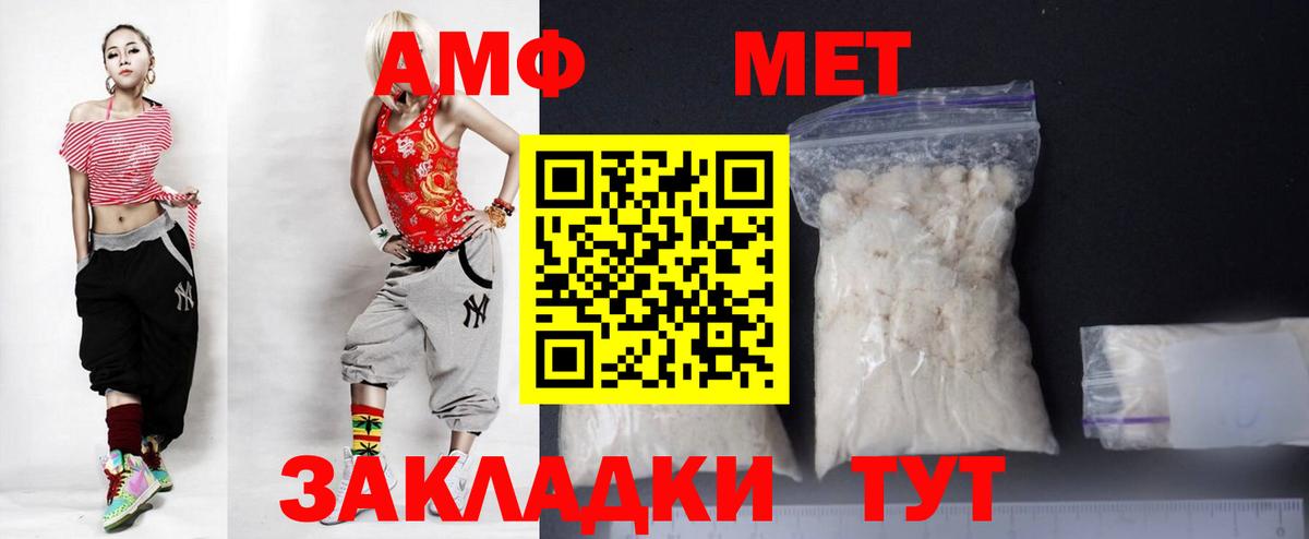 Вологда  АМФ VHQ  Amphetamine  Вход с VPN 