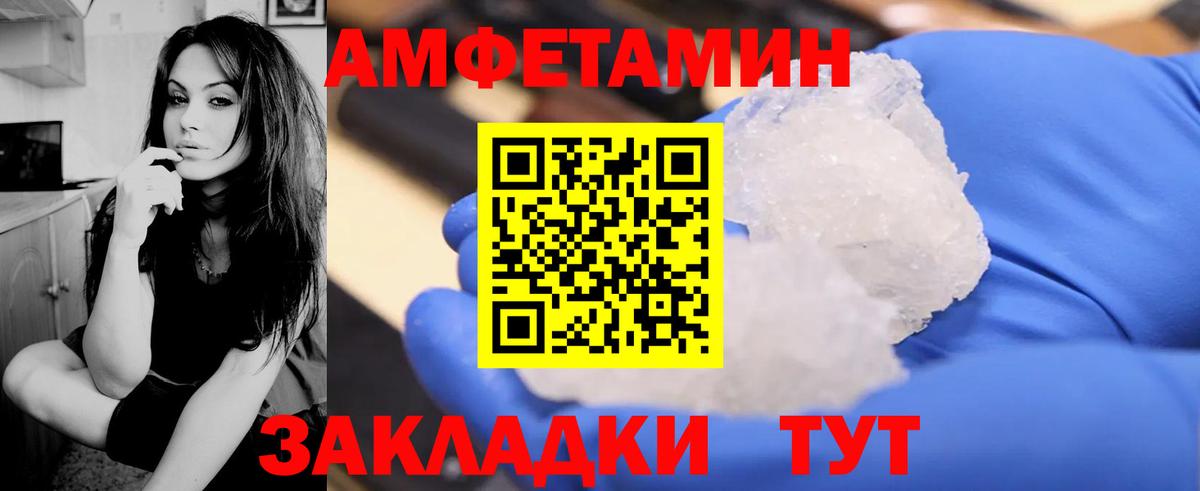 АМФ Розовый Вологда