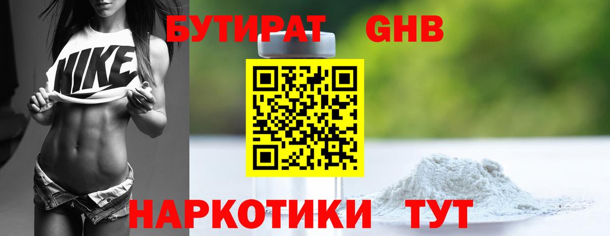 Бутират оксана  Вход с VPN  Вологда 