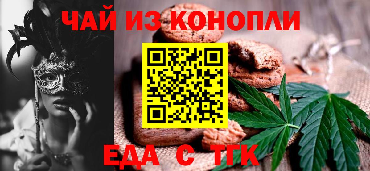 Вологда  Canna-Cookies конопля  Вход с VPN 