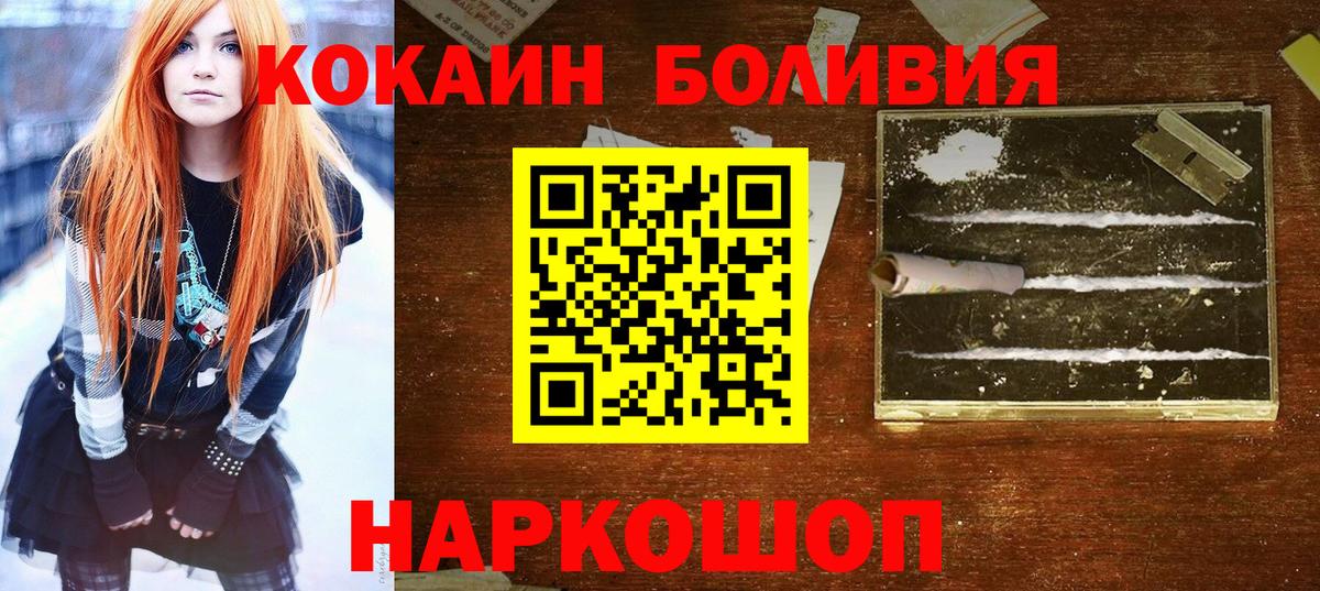 Вологда  Cocaine FishScale  КОКАИН FishScale  КОКАИН  Вход с VPN 