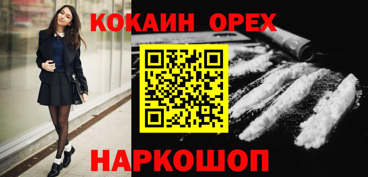 Cocaine 97% Вологда