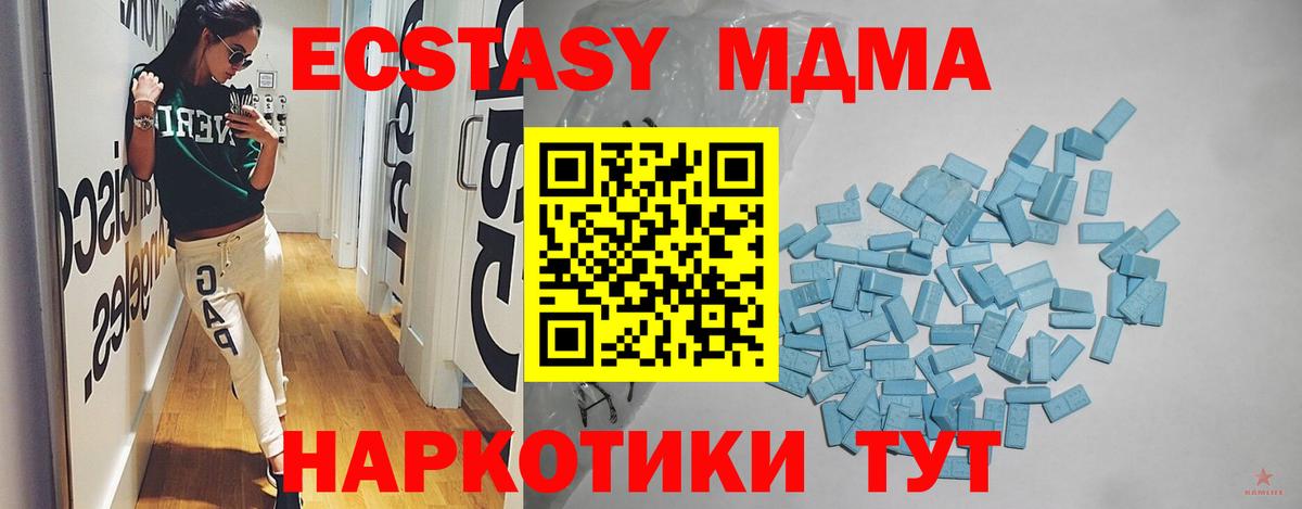 Вологда  Ecstasy 300 mg  Вход с VPN 