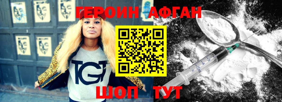 Вологда  ГЕРОИН герыч  Вход с VPN 