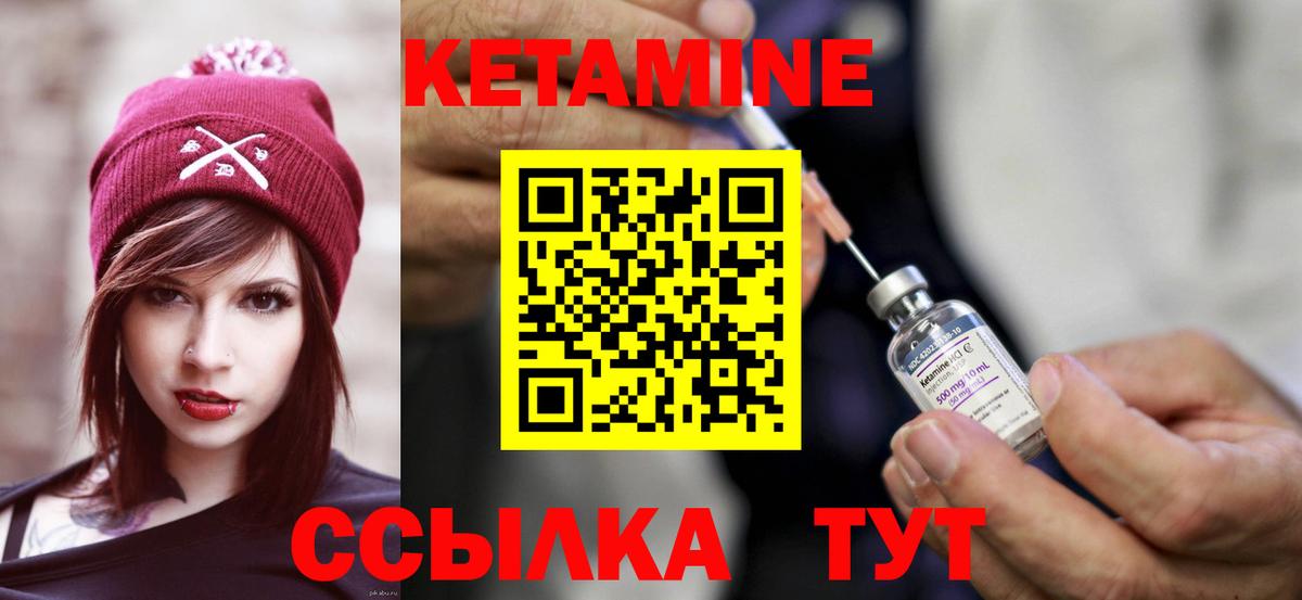 Кетамин VHQ Вологда