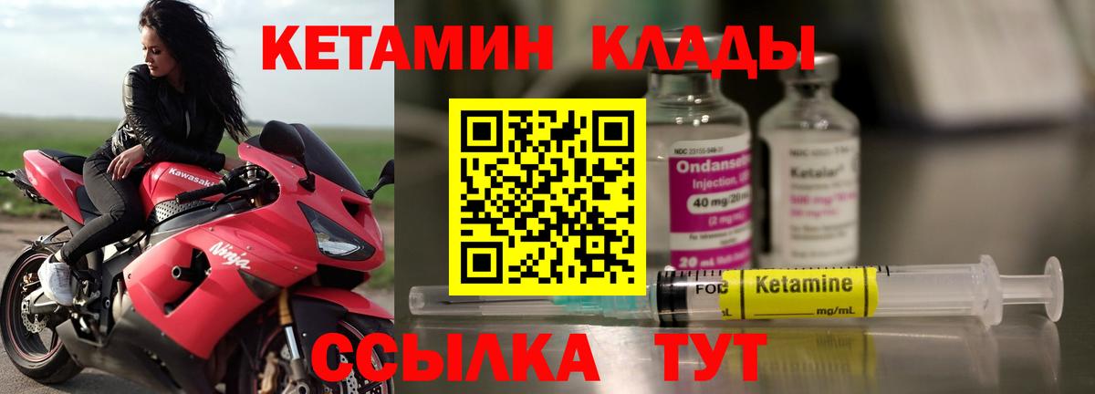 КЕТАМИН ketamine  Вход с VPN  Кетамин VHQ  Вологда 