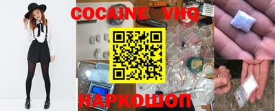 кокаин VHQ Кимры
