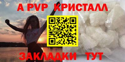 кристаллы Кинель