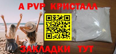 кристаллы Кинель