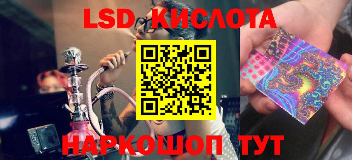 hydra как войти  ЛСД экстази кислота  Вологда  Вход с VPN  LSD-25 экстази кислота 
