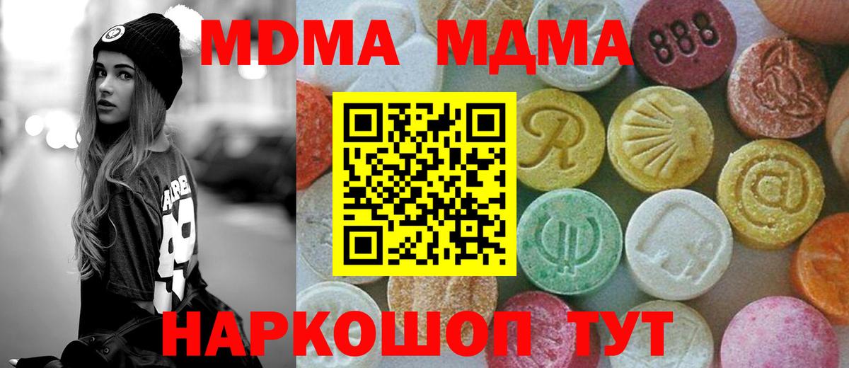 МДМА молли Вологда