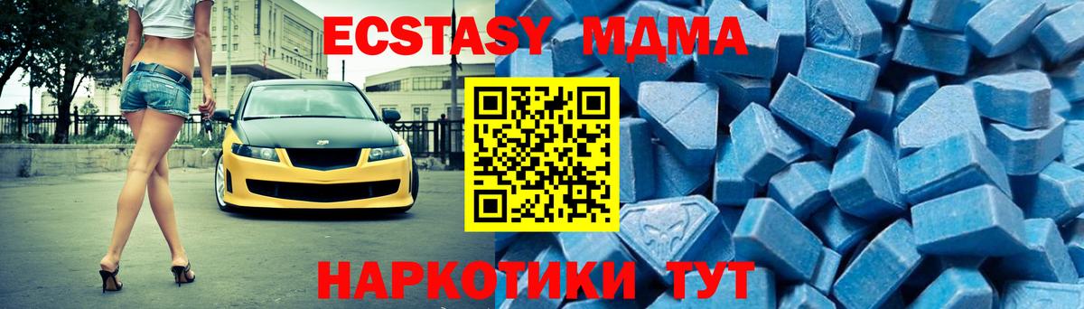 МДМА  MDMA молли  Вход с VPN  Вологда  MDMA молли 