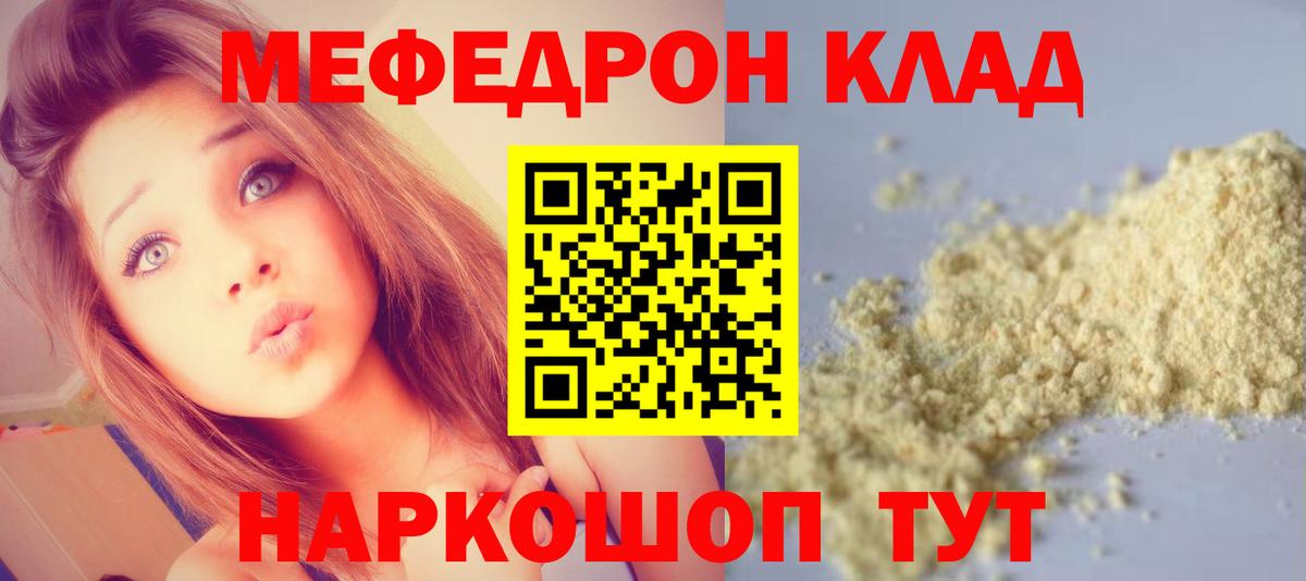 блэк спрут рабочий сайт  Вход с VPN  Вологда  Мефедрон  МЕФ мука  Меф мяу мяу 