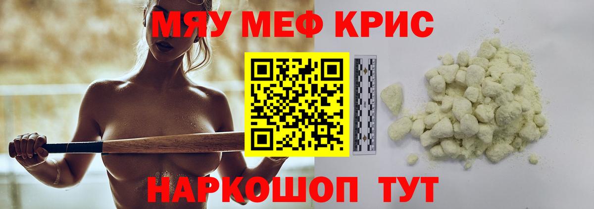 Меф мука Вологда