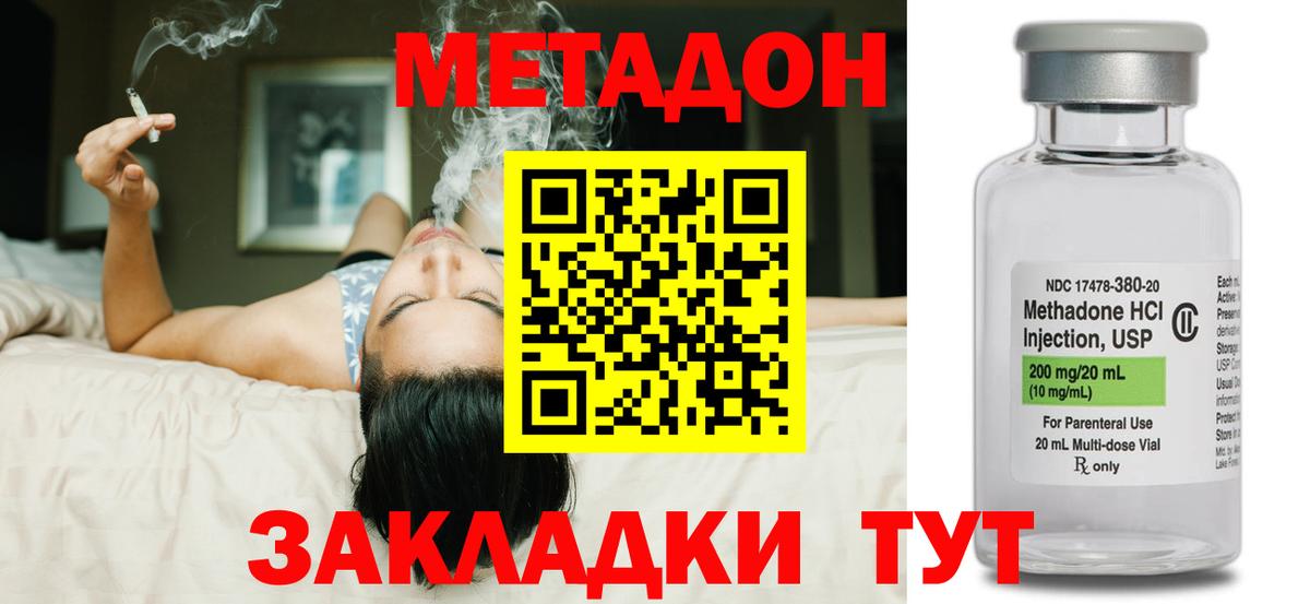 Вологда  МЕТАДОН мёд  Метадон кристалл  Вход с VPN 
