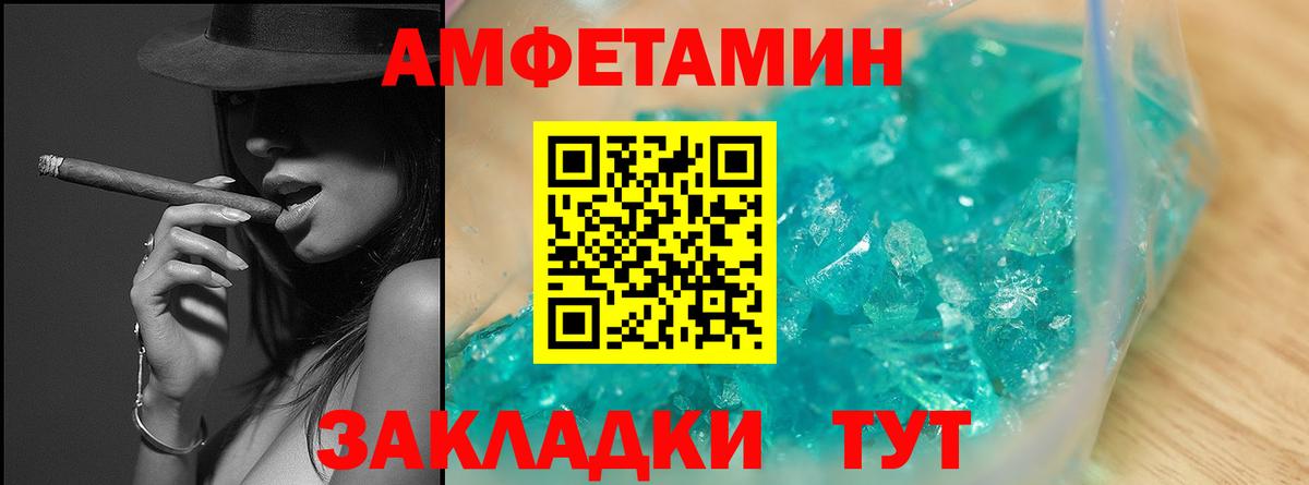 Метамфетамин витя  Вход с VPN  Вологда 