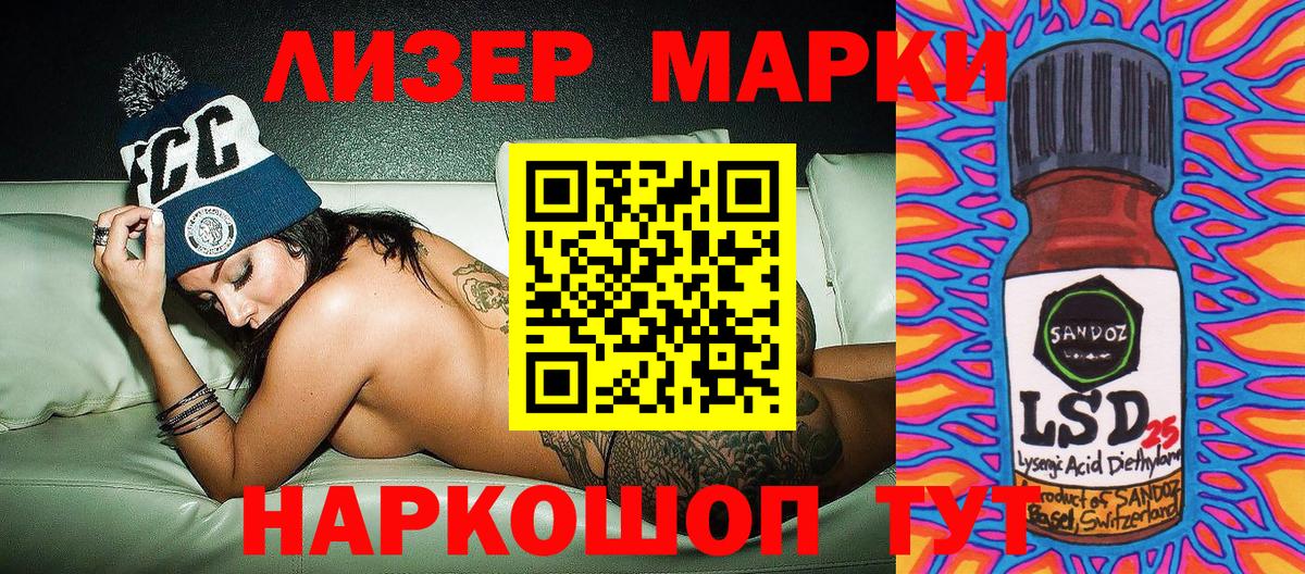 Марки 25I-NBOMe 1,8мг Вологда