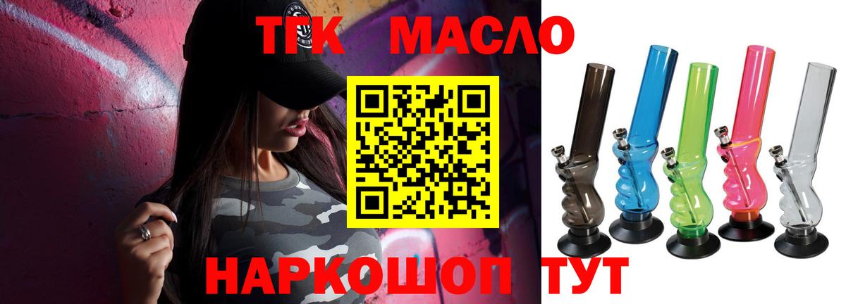 Вологда  Дистиллят ТГК концентрат  Вход с VPN 